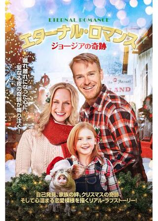 エターナル・ロマンス ジョージアの奇跡のポスター