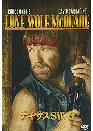 テキサスSWATのポスター