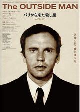 パリから来た殺し屋 4Kのポスター