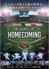 ホームカミング：MLB東京シリーズのポスター