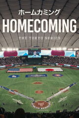 Homecoming: The Tokyo Series（原題）のポスター
