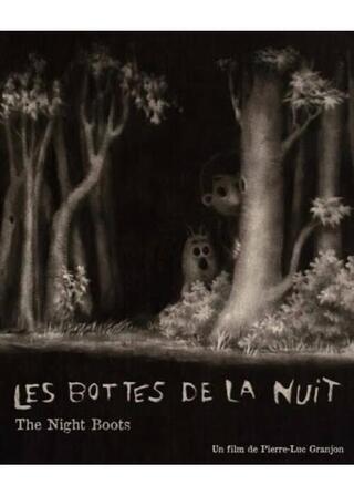 夜のゴム長靴のポスター