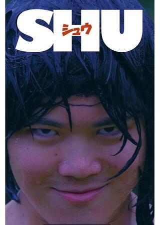 SHUのポスター