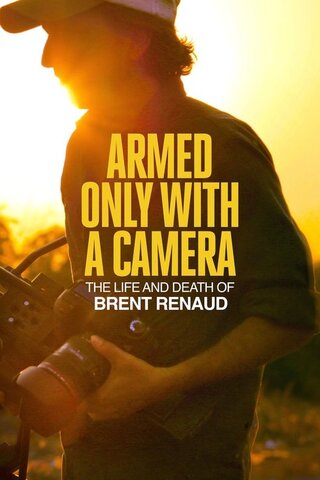 Armed Only with a Camera: The Life and Death of Brent Renaud（原題）のポスター