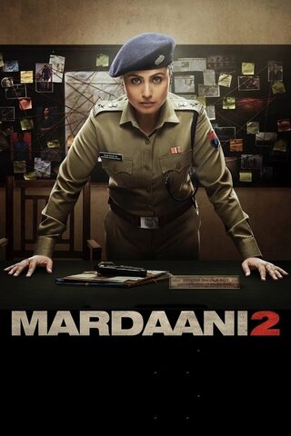 Mardaani 2（原題）のポスター