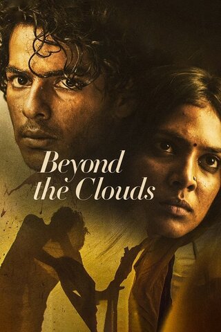 Beyond the Clouds（原題）のポスター