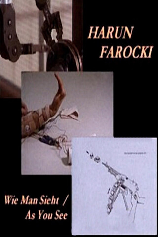 見ての通り（物の見え方）のポスター