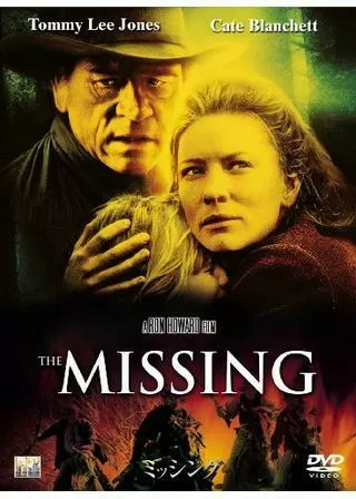 ミッシングのポスター