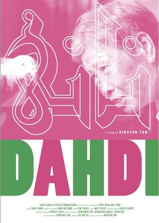 グラニーのポスター