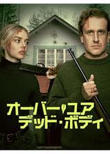 オーバー・ユア・デッド・ボディのポスター