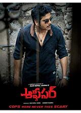 Officer（原題）のポスター