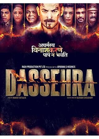 Dassehra（原題）のポスター