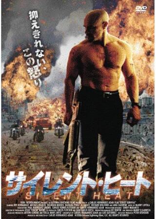 サイレント・ヒートのポスター