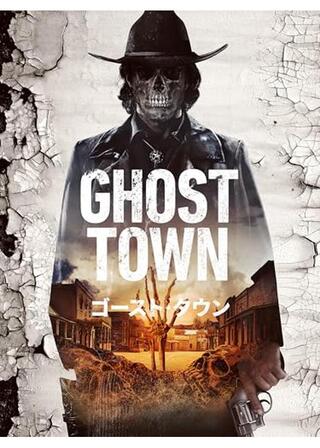 ゴースト・タウンのポスター