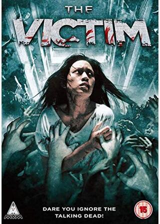 The Victim（英題）のポスター