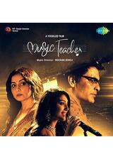 音楽教師 －切ない恋のメロディ－のポスター