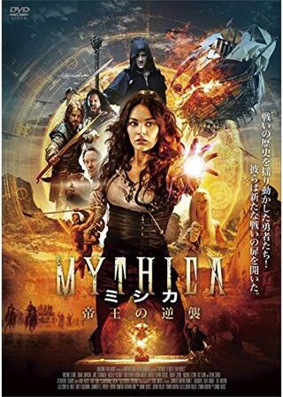 MYTHICA ミシカ 帝王の逆襲のポスター