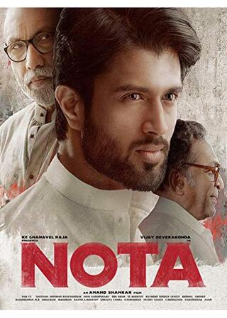 Nota（原題）のポスター