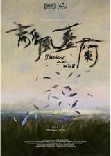 風の中の青い鳥のポスター