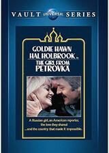 ペトロフカの娘のポスター