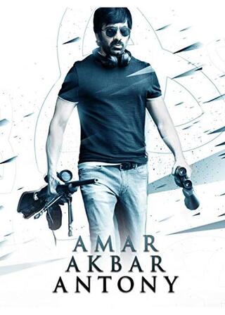 Amar Akbar Anthony（原題）のポスター