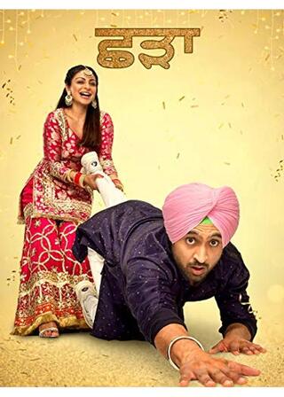 Shadaa（原題）のポスター