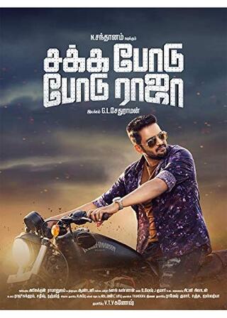 Sakka Podu Podu Raja（原題）のポスター