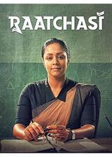 Raatchasi（原題）のポスター
