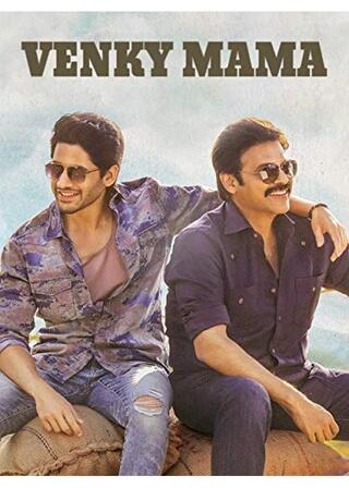 Venky Mama（原題）のポスター