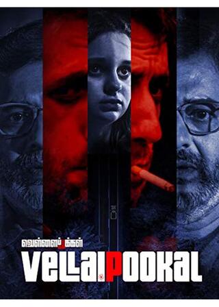 Vellaipookal（原題）のポスター