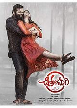 Chitralahari（原題）のポスター