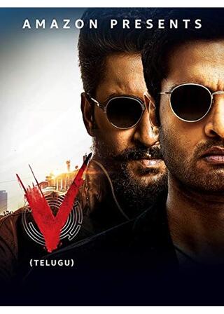 V（原題）のポスター