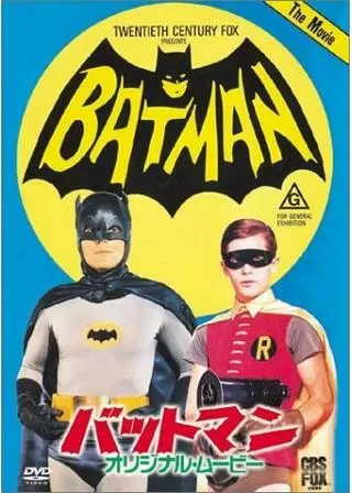 バットマン オリジナル・ムービーのポスター