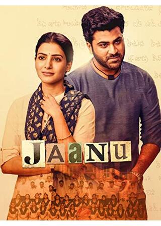 Jaanu（原題）のポスター