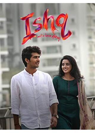 Ishq（原題）のポスター