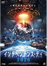インデペンデンス・デイ2026のポスター