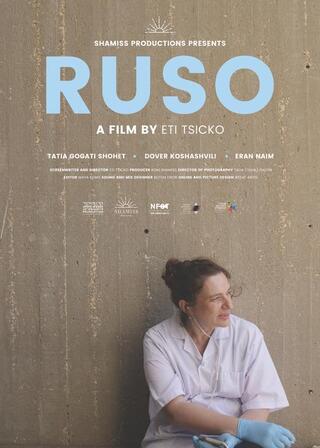 ルソのポスター