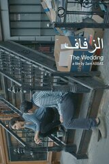 The Wedding（原題）のポスター