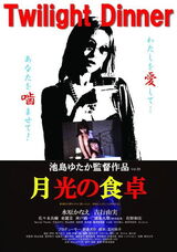 超いんらん 姉妹どんぶりのポスター