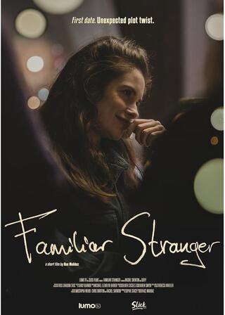 初めて会う、知っている人のポスター