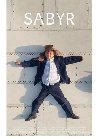 飛び立て、サビルジャンのポスター