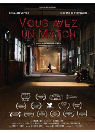 マッチしました！のポスター