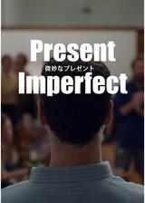 微妙なプレゼントのポスター