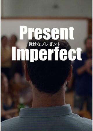 微妙なプレゼントのポスター