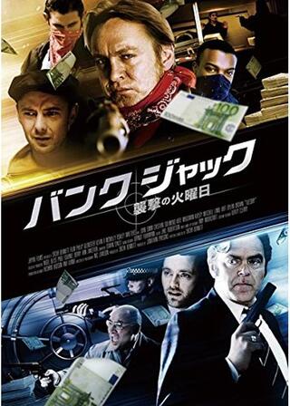 バンク・ジャック 襲撃の火曜日のポスター