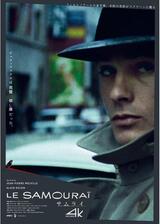 サムライ 4Kレストアのポスター