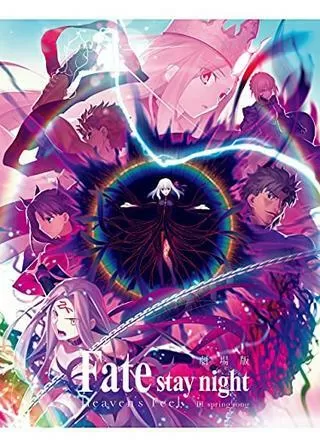 劇場版 Fate/stay night Heaven's Feel Ⅲ.spring songのポスター
