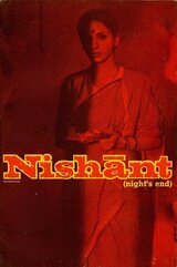 Nishant（原題）のポスター