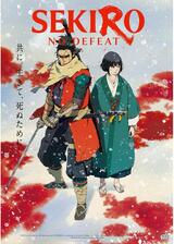 SEKIRO: NO DEFEATのポスター