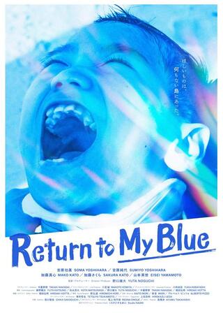 Return to My Blueのポスター